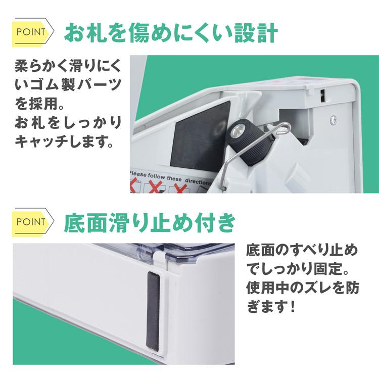 お札カウンター 紙幣カウンター マネーカウンター 新札対応 紙幣計数機