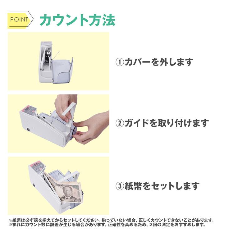 お札カウンター 紙幣カウンター マネーカウンター 新札対応 紙幣計数機