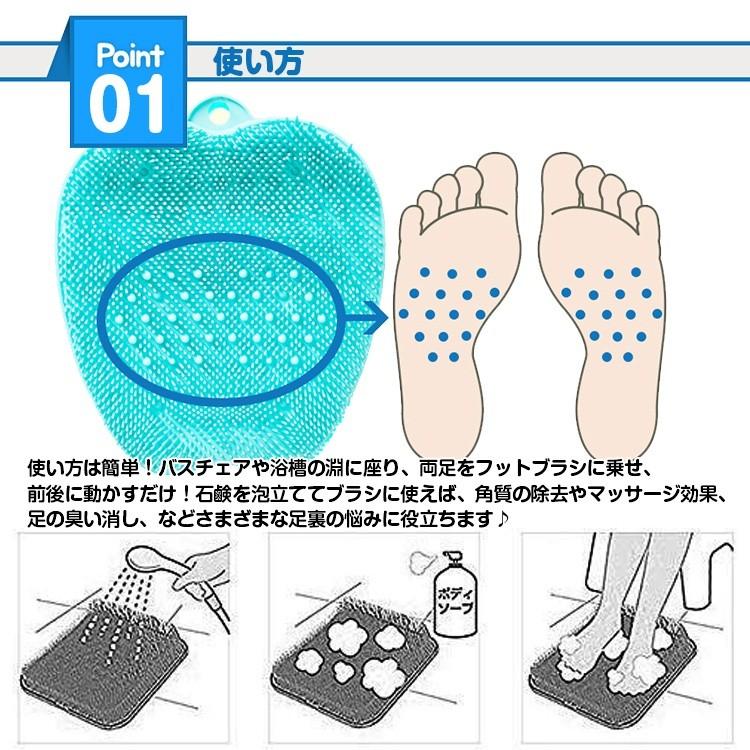 フットブラシ マッサージ 足裏爽快 お風呂 足指洗い 足臭い 足裏 足
