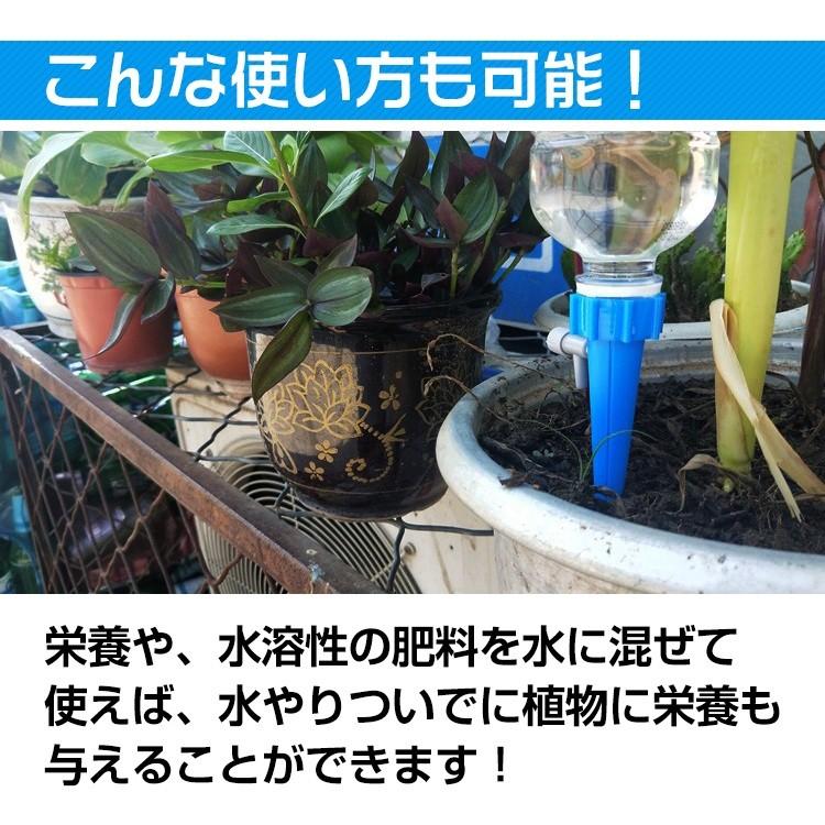 自動給水キャップ 12個セット 水やり 自動給水器 自動散水 ガーデニング 園芸 じょうろ 植物 花 ny137｜akaneashop｜05