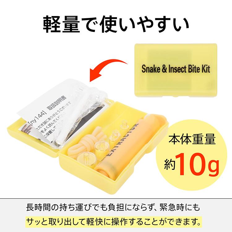 Hill Stone（ヒルストーン） ポイズンリムーバー 防災グッズ 防災