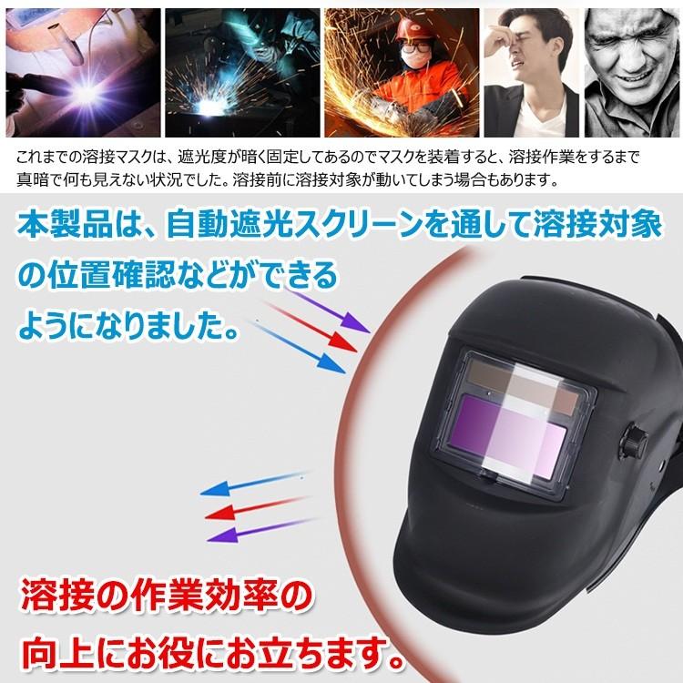 溶接マスク 溶接面 自動遮光溶接マスク アーク溶接 遮光レンズ 溶接マスク 溶接面 自動遮光溶接マスク アーク溶接 遮光レンズ