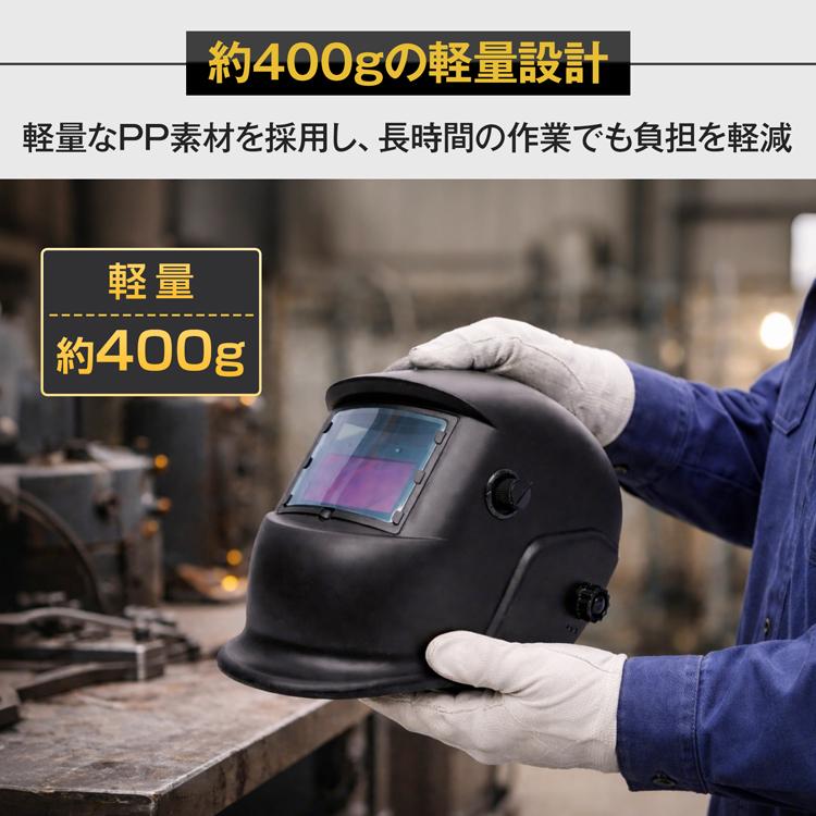 溶接面 自動遮光 ヘルメット ソーラー 1/20000 溶接 自動遮光レンズ 