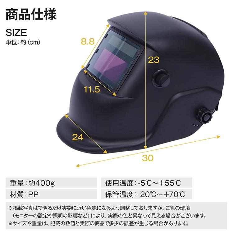 溶接面 自動遮光 ヘルメット ソーラー 1/20000 溶接 自動遮光レンズ 