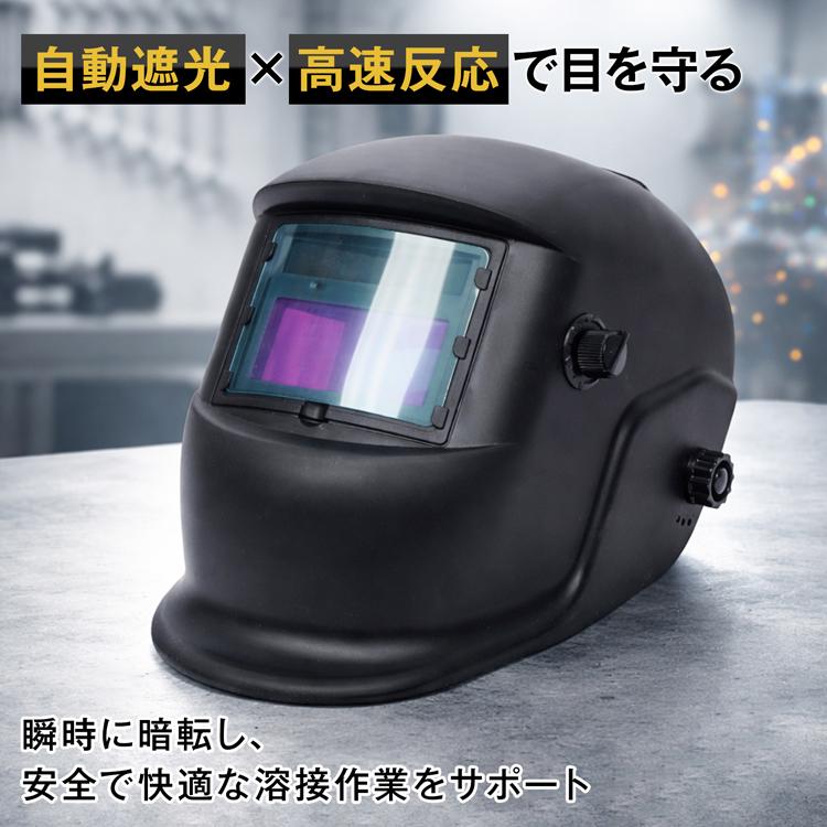 【中古】【動作OK】【店頭引取限定】自動遮光溶接面　5,280円（税込）4729 溶接面 自動遮光 ヘルメット ソーラー 1/20000 溶接 自動遮光レンズ