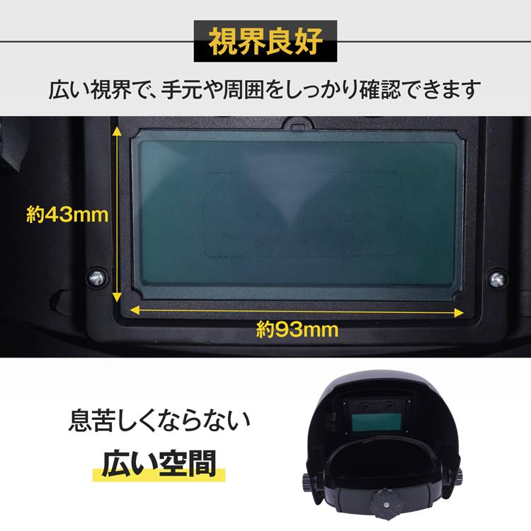 溶接面 自動遮光 ヘルメット ソーラー 1/20000 溶接 自動遮光レンズ 