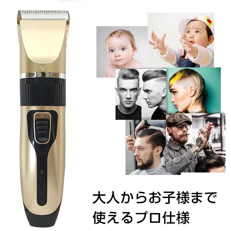 電動バリカン USB 充電式 軽量 コンパクト アタッチメント 4種類