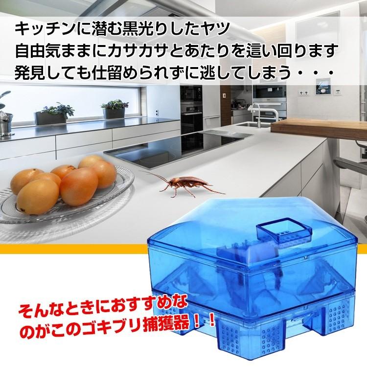 ゴキブリ 対策 駆除 捕獲器 2個セット 退治 害虫 餌付き 生け捕り 罠 キッチン 風呂場 梅雨 雨 衛生 新生活 Ny154 アカネa Shop Paypayモール店 通販 Paypayモール