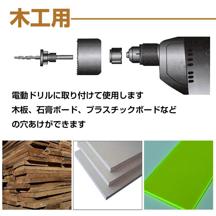 ホルソー セット インパクト 工具セット 工具 工具箱 電動ドリル 電動