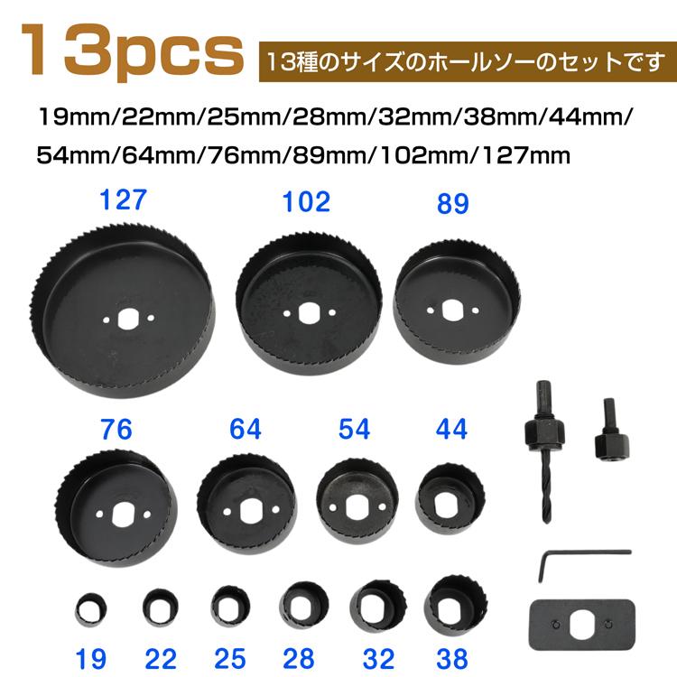 ホルソー セット インパクト 工具セット 工具 工具箱 電動ドリル 電動