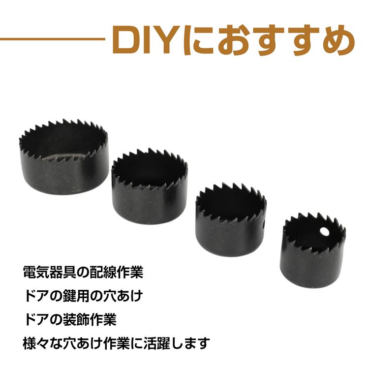 ホルソー セット インパクト 工具セット 工具 工具箱 電動ドリル 電動
