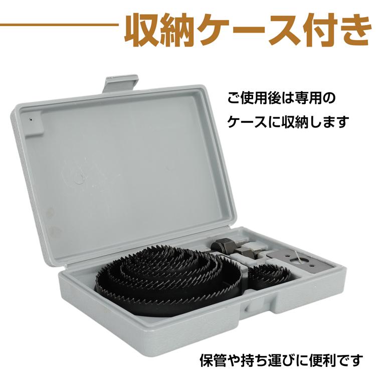ホルソー セット インパクト 工具セット 工具 工具箱 電動ドリル 電動