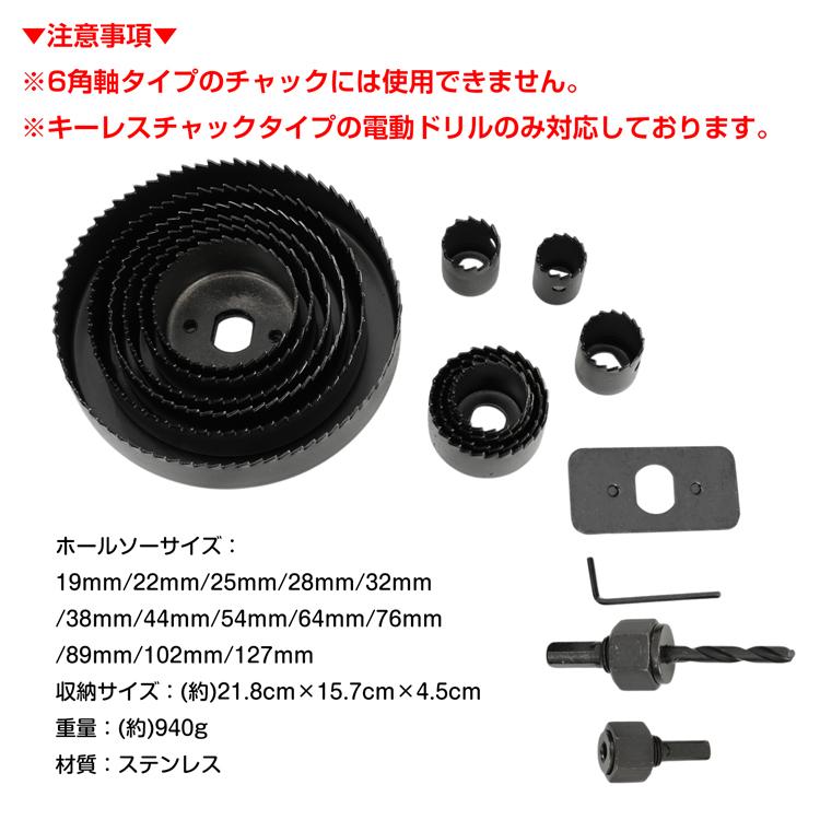 ホルソー セット インパクト 工具セット 工具 工具箱 電動ドリル 電動