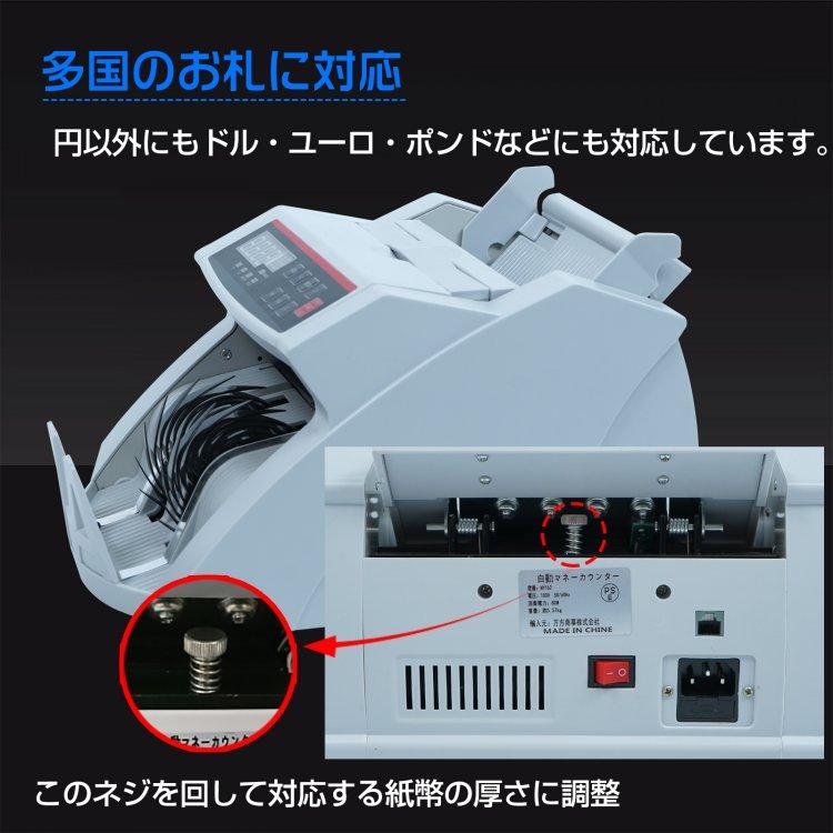 紙幣計数機 紙幣カウンター マネーカウンター お札 現金 自動 紙幣計数機 紙幣カウンター マネーカウンター お札 現金 自動