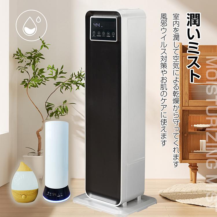 加湿器 アロマ おしゃれ 超音波 大容量 除菌 9L 12L タワー型 リモコン 