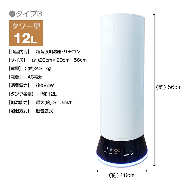 加湿器 アロマ おしゃれ 超音波 大容量 除菌 9L 12L タワー型 リモコン 