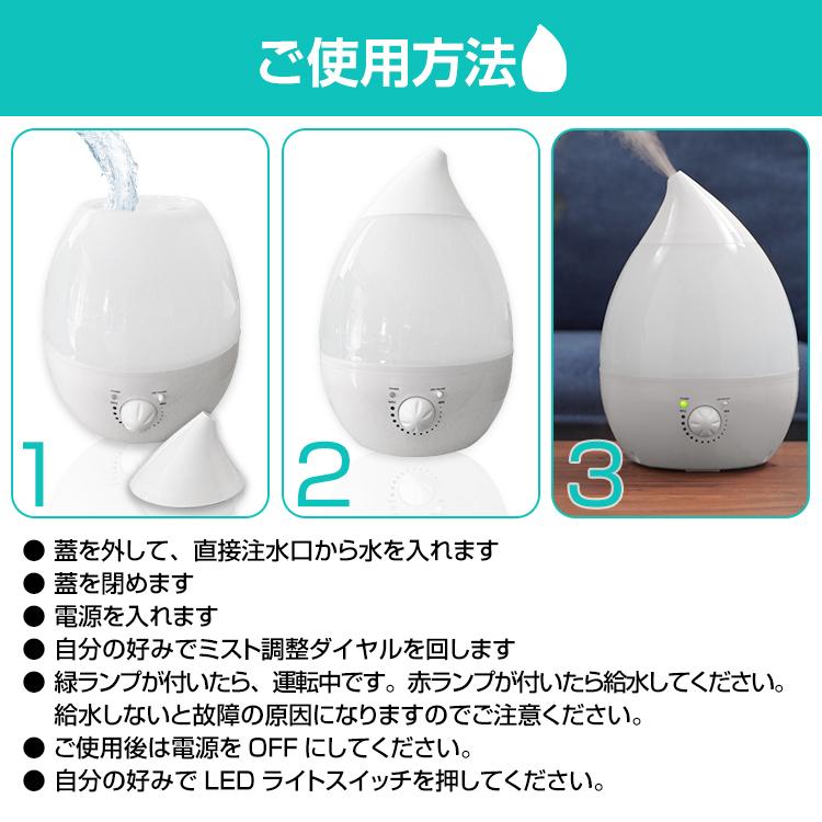超音波式 しずく型 加湿器 卓上 次亜塩素 上部給水 加湿 加湿機 小型