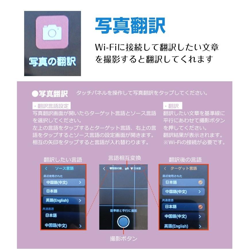 翻訳機 双方向 音声 自動 携帯 中国語 英語 瞬間 オフライン wifi オンライン usb 写真翻訳 海外旅行 小型 通訳 ビジネス 仕事 ny186｜akaneashop｜08