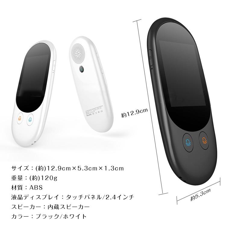 翻訳機 双方向 音声 自動 携帯 中国語 英語 瞬間 オフライン