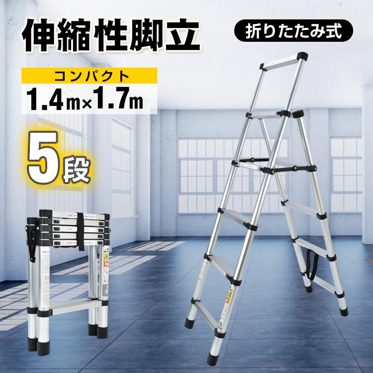 脚立 伸縮 梯子 1.7m ステップラダー 人 文字 はしご 折りたたみ 脚立 伸縮 梯子 1.7m ステップラダー 人 文字 はしご 折りたたみ