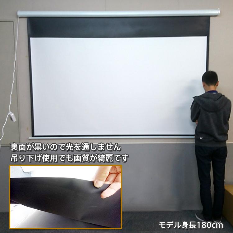 プロジェクタースクリーン 吊り下げ 電動 100インチ ロールスクリーン