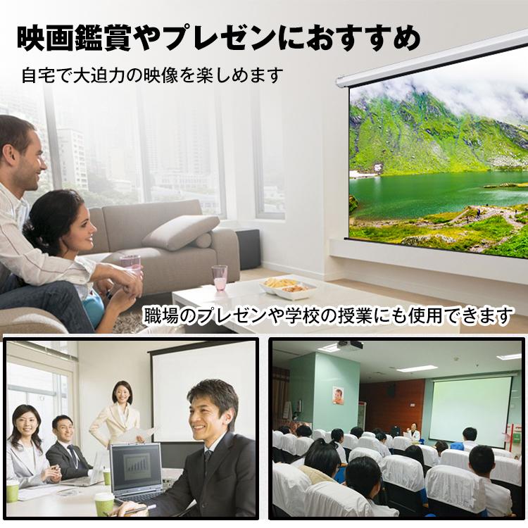 プロジェクタースクリーン 吊り下げ 電動 100インチ ロールスクリーン 遮光 プロジェクター スクリーン 映像 電動スクリーン 家庭用 ホームシアター シネマ 映画の画像