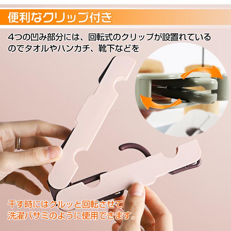 折りたたみハンガー 旅行用 4個セット ピンチハンガー クリップ付き
