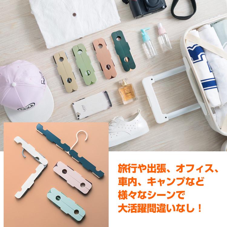 折りたたみハンガー 旅行用 4個セット ピンチハンガー クリップ付き