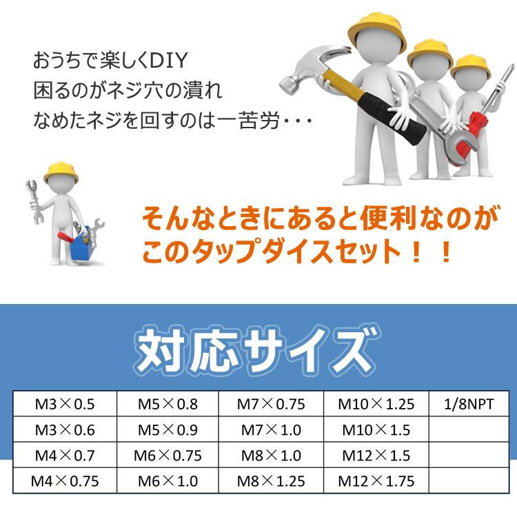 タップダイスセット 40pcs ねじ切り 工具 タップ ダイス セット ボルト穴 ボルト山 ネジ穴 ネジ山 修正 錆び落とし ネジ切り  DIY ny205｜akaneashop｜02