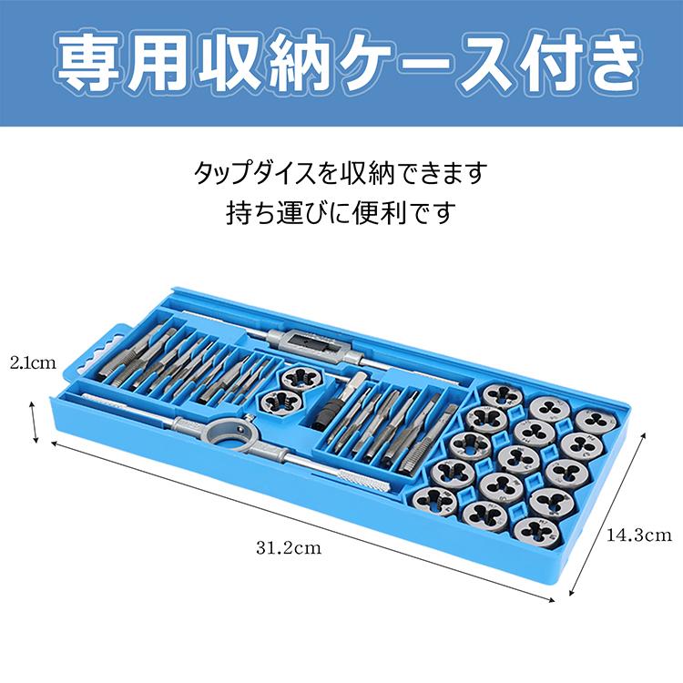 タップダイスセット 40点セット m8 タップ メートルネジ ピッチゲージ