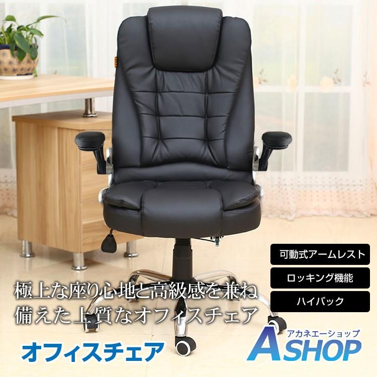オフィスチェア レザー ハイバック ギガランキングｊｐ