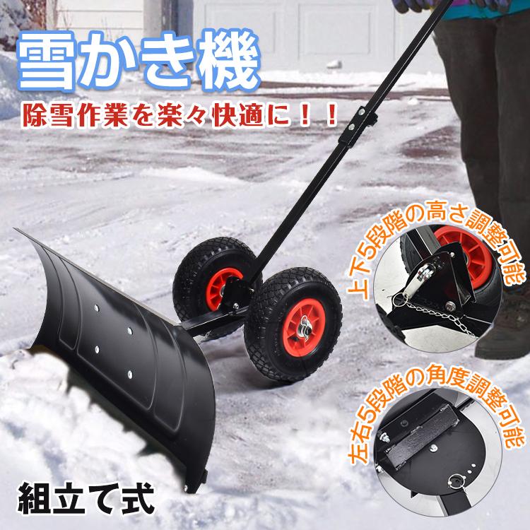 雪かき 雪かきスコップ 雪かき機 手押し 除雪機 家庭用 車輪 雪かき 雪かきスコップ 雪かき機 手押し 除雪機 家庭用 車輪