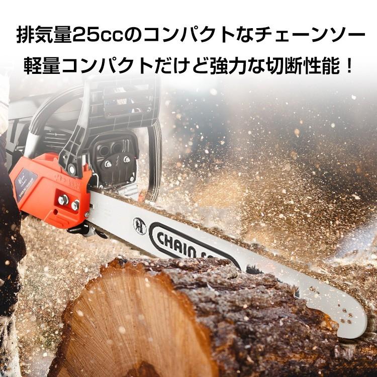 チェーンソー エンジン式 排気量 25cc 12インチ エンジンチェンソー 庭 剪定 枝木 Ny221 アカネa Shop Paypayモール店 通販 Paypayモール