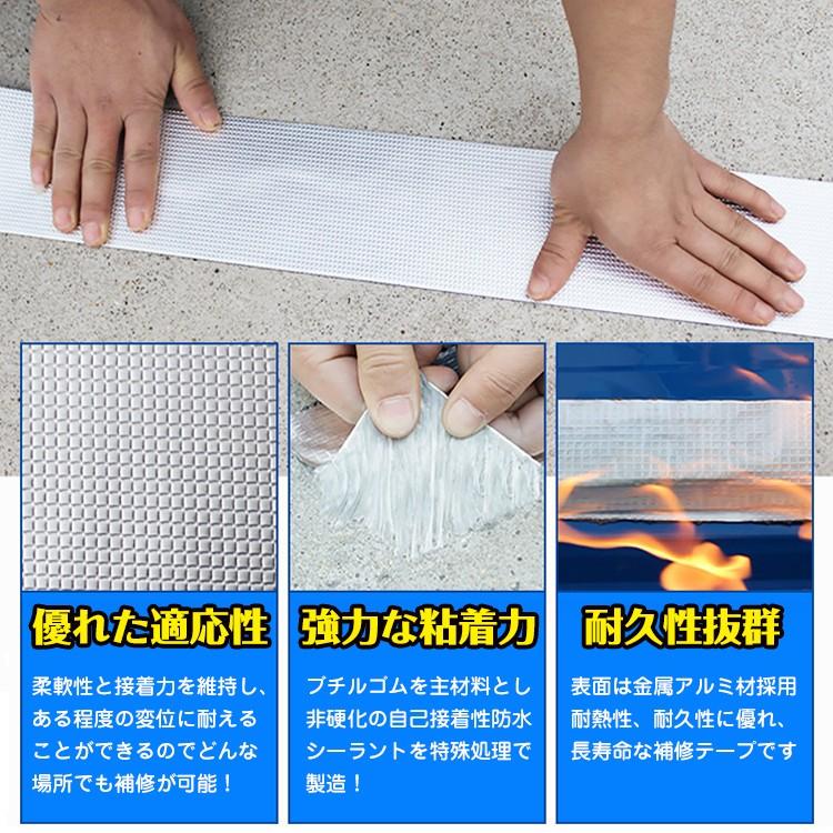 防水テープ 屋外 耐候性 補修 強力 2個セット テント補修テープ 防水