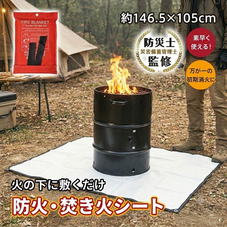 焚き火シート スパッタシート 耐火 キャンプ マット 溶接 焚き火 耐火 