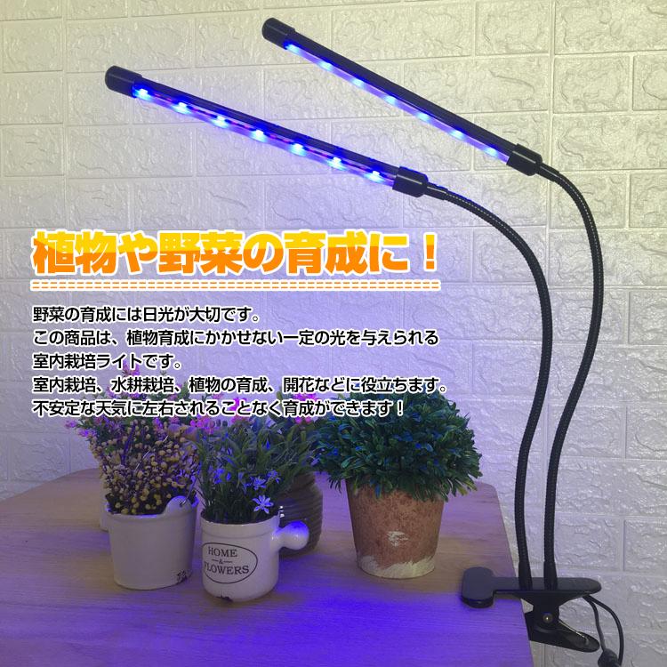 植物育成ライト LED 日照不足解消 キット アーム自由調節 水耕 植物育成ライト LED 日照不足解消 キット アーム自由調節 水耕