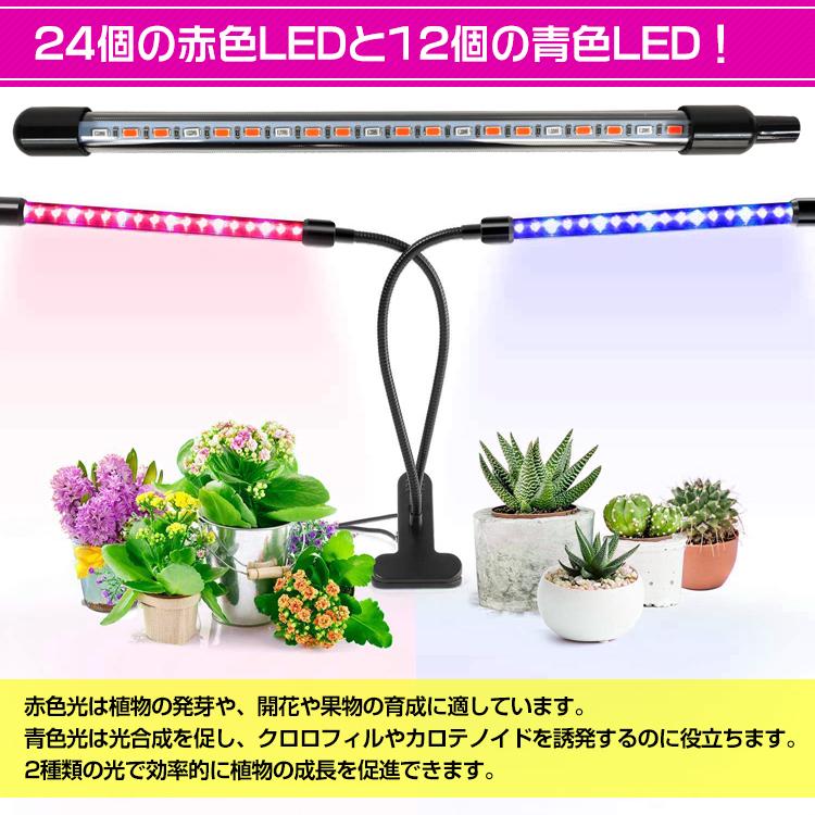 植物育成ライト LED 日照不足解消 キット アーム自由調節 水耕 植物育成ライト LED 日照不足解消 キット アーム自由調節 水耕