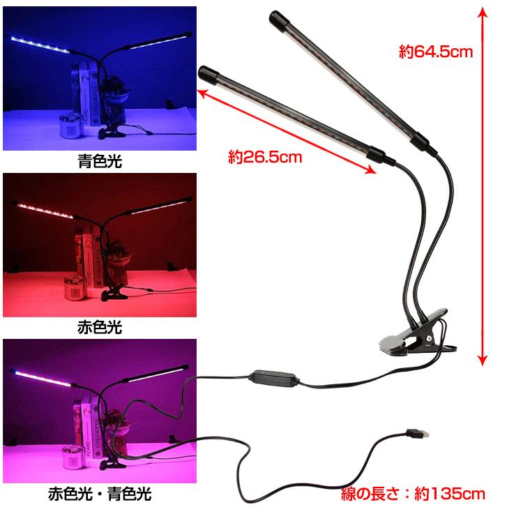植物育成ライト led 植物用ledライト 育成ライト 植物ライト ライト