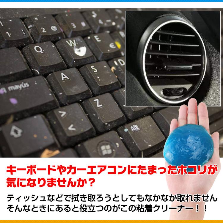 スライム クリーナー PC パソコン キーボード 粘着 ホコリ取り 掃除用品 車 清掃 OA機器 リモコン 凸凹面 ゴミ 吸着 溝汚れ すっきり 基盤  ny242