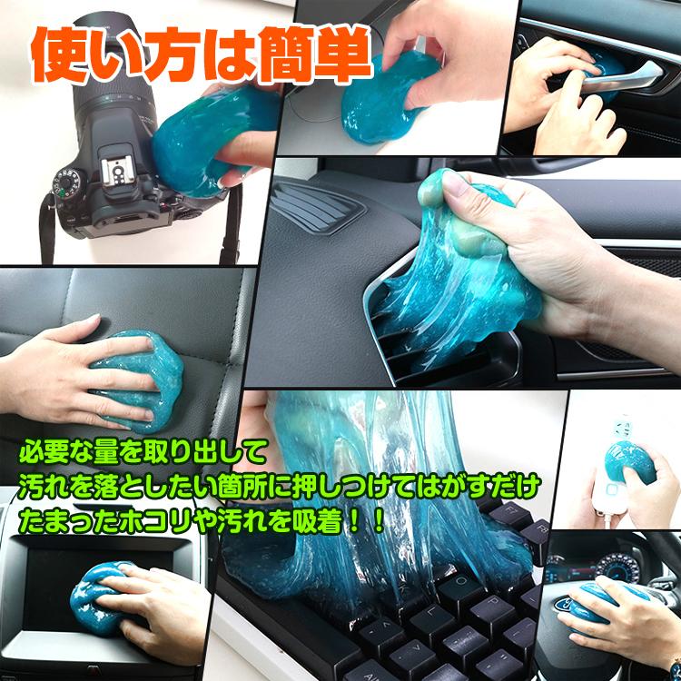 スライム クリーナー PC パソコン キーボード 粘着 ホコリ取り 掃除用品 車 清掃 OA機器 リモコン 凸凹面 ゴミ 吸着 溝汚れ すっきり 基盤  ny242