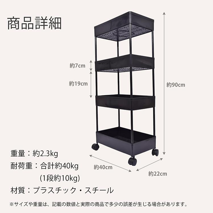キッチンワゴン キャスター付き スリム 4段 おしゃれ 頑丈 トローリー 収納 隙間 バスケット カウンター テーブル メッシュ 作業台 ラック カート 洗面所 収納棚 |  | 13