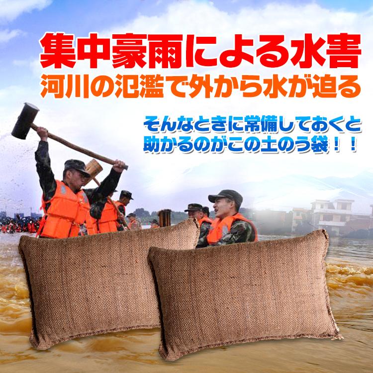 土のう 袋 枚入り 水で膨らむ 吸水 土 砂 不要 台風 豪雨 洪水 水害 大雨 浸水 対策 防災 常備 保管 災害 台風対策 屋外 土嚢 備え Ny260 アカネa Shop 通販 Paypayモール