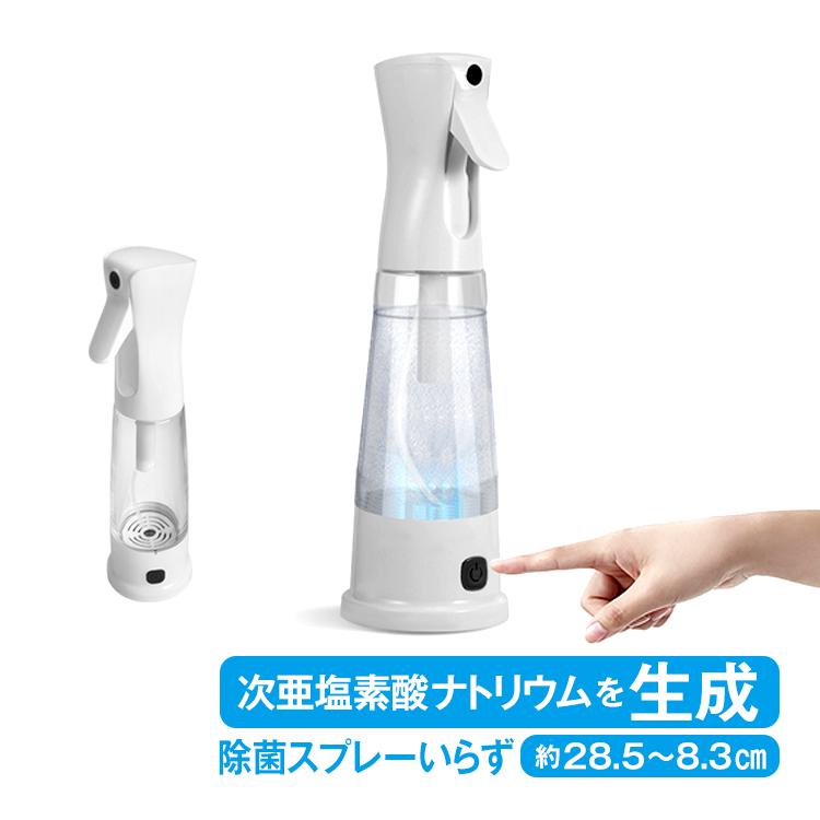 消毒 除菌 消臭 滅菌 予防 生成器 次亜塩素酸ナトリウム 塩 水 全自動 