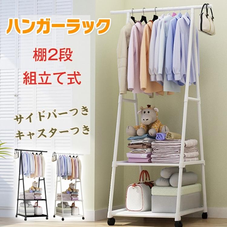 ハンガーラック スリム おしゃれ 2段 多機能ラック 幅55cm 2段 ハンガーラック スリム おしゃれ 2段 多機能ラック 幅55cm 2段