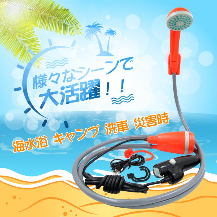 シャワー ヘッド ホース アウトドア フック 吸盤 電動