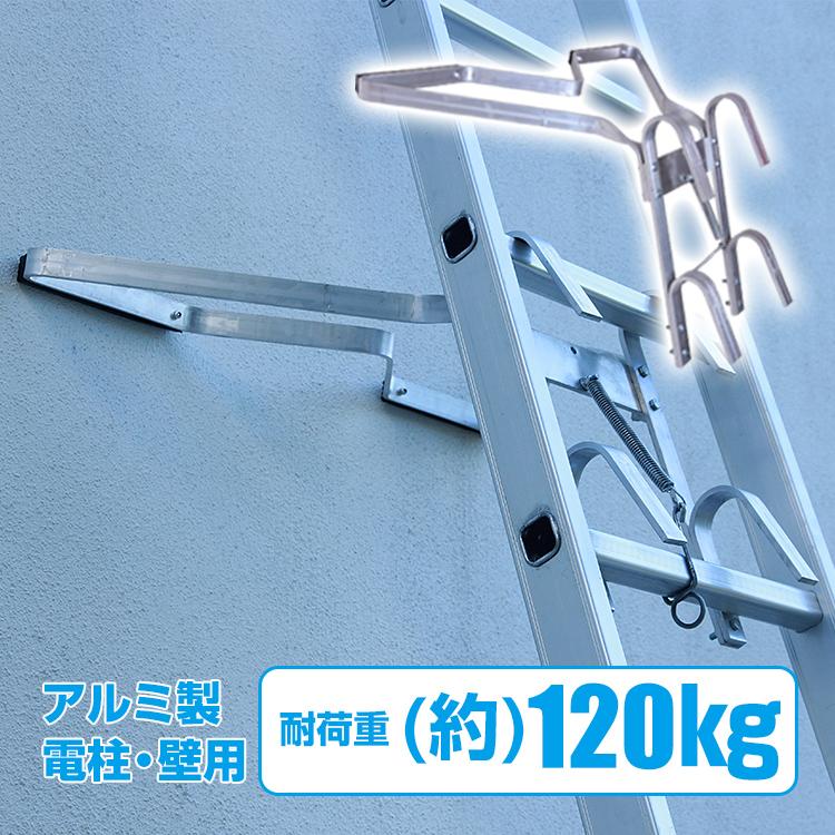 はしご 梯子 オプション 固定具 ブラケット 安全 電工 電柱 壁 はしご 梯子 オプション 固定具 ブラケット 安全 電工 電柱 壁