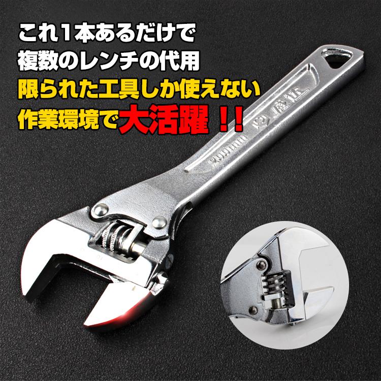 モンキーレンチ 200mm 早回し機能 最大開口30mm 目盛り メンテナンス