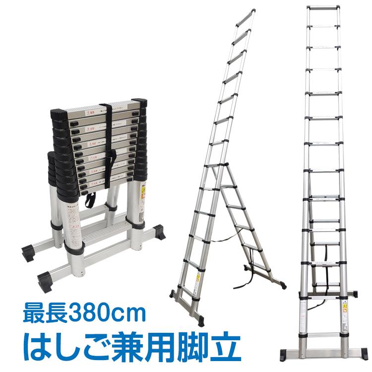 脚立 伸縮脚立 梯子 3.8m ステップラダー 人 文字 はしご 折りたたみ アルミ製 伸縮はしご ハシゴ 家庭 高所 作業 洗車 足場 掃除 調整 収納 便利 ny307 :ny307:アカネA SHOP - 通販 - Yahoo!ショッピング 脚立 伸縮脚立 梯子 3.8m ステップラダー 人 文字 はしご 折りたたみ アルミ製 伸縮はしご ハシゴ 家庭 高所 作業 洗車 足場 掃除 調整 収納 便利 ny307 :ny307:アカネA SHOP - 通販 - Yahoo!ショッピング