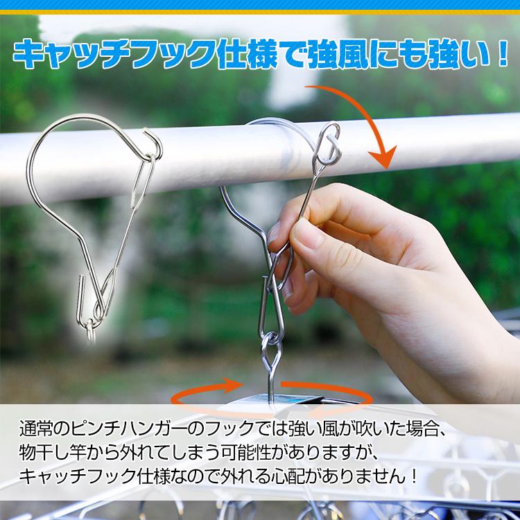 ピンチハンガー ステンレス ピンチ数52 絡まりにくい ネック 360度 回転 収納 洋服 靴下 洗濯物 丈夫 劣化しにくい 大量 外干し 庭干し 長持ち 新生活 ny314 |  | 01