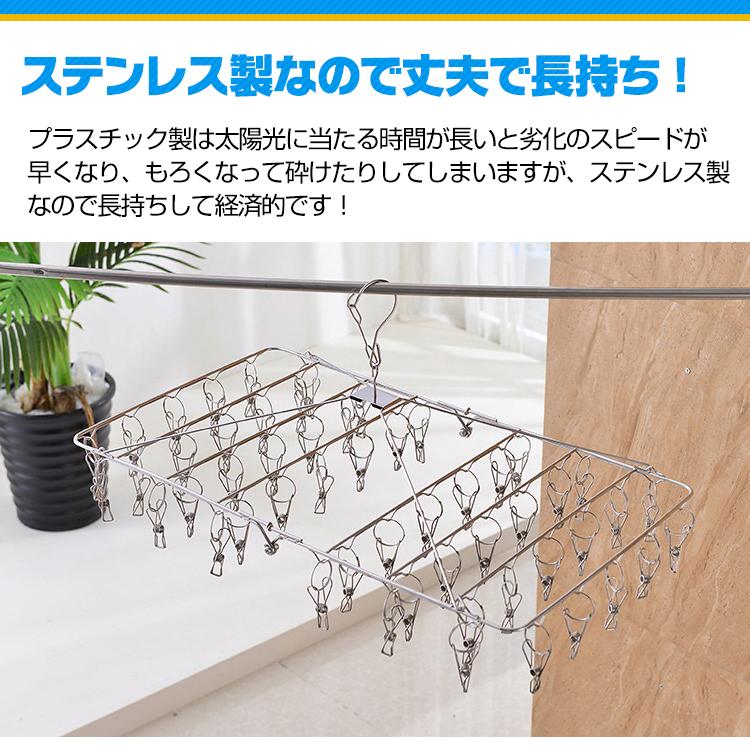 ピンチハンガー ステンレス ピンチ数52 絡まりにくい ネック 360度 回転 収納 洋服 靴下 洗濯物 丈夫 劣化しにくい 大量 外干し 庭干し 長持ち 新生活 ny314 |  | 03